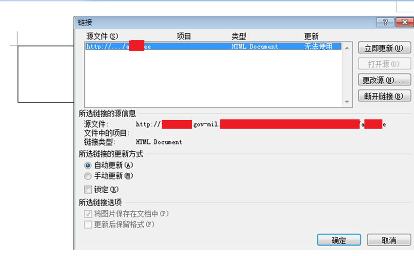 null 图片22-远程模板内置的自动更新超链接域